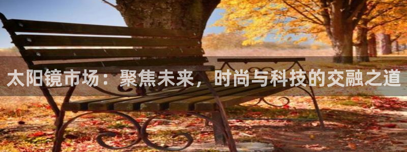 新宝5平台登陆
