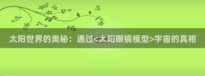 新宝5娱乐家