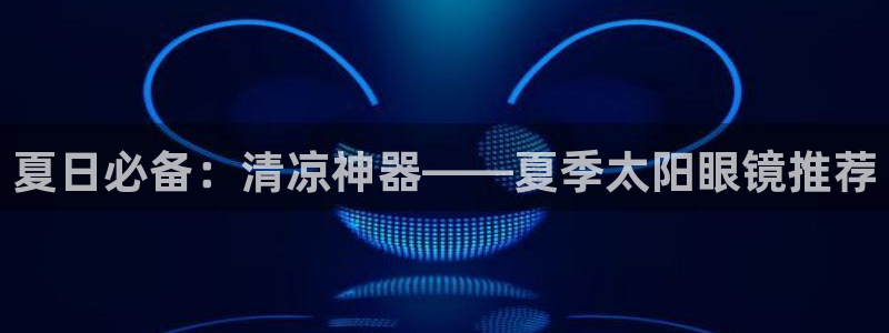 新宝5下载到桌面