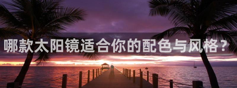 新宝5测登录
