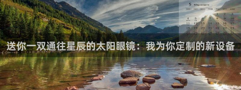 新宝5娱乐招商