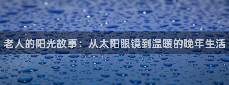 新宝5登陆
